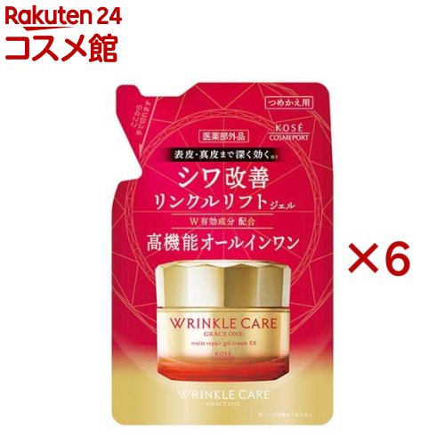 グレイス ワン リンクルケア モイストリペア ジェルクリーム EX つめかえ(90g&times;6セット)【グレイスワン】｜24 コスメ館