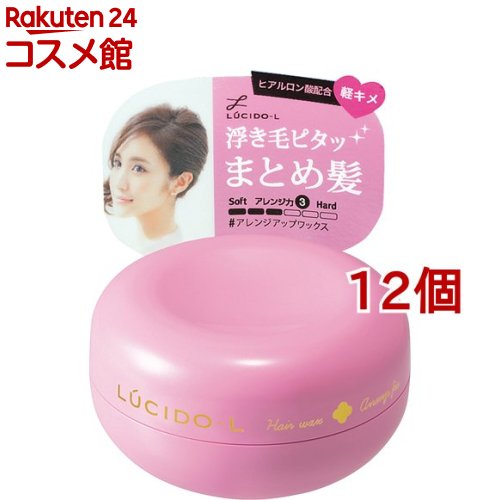 ルシード・エル アレンジアップワックス(60g*12個仕掛ける)【ルシード・エル】