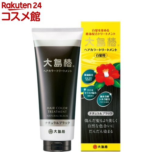 楽天市場】利尻カラーシャンプー ダークブラウン(200ml*3本