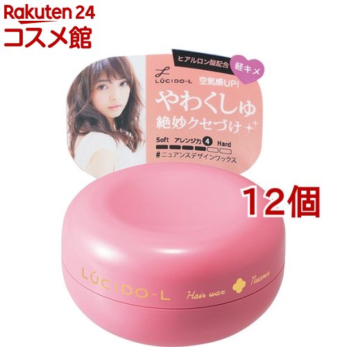 ルシード・エル ニュアンスデザインワックス(60g*12個仕掛ける)【ルシード・エル】
