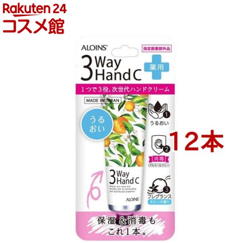 アロインス 3ウェイハンドクリーム(50g*12本セット)【アロインス】