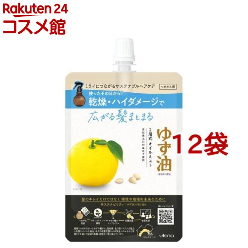 ゆず油 無足し加えるオイルミスト つめかえ用(160ml*12袋仕掛ける)【ゆず油】