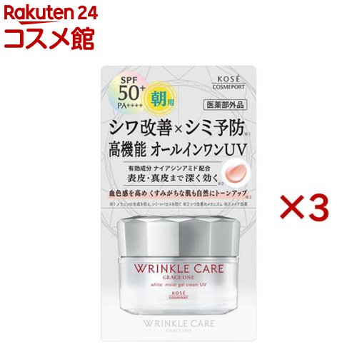 グレイス 一 リンクルケア 白いこと モイストジェルクリーム UV(60g×3仕掛ける)【薄墨色白鳥】