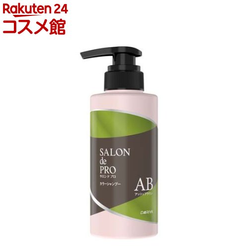 楽天市場】サロンドプロ カラーシャンプー ダークブラウン(300ml
