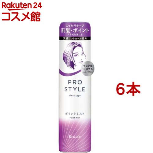 ミスパリ  アクティブCOLミスト美容液3本セット SC アクティブCOLミスト （3本セット） ｜ ミス・パリ ダンディ