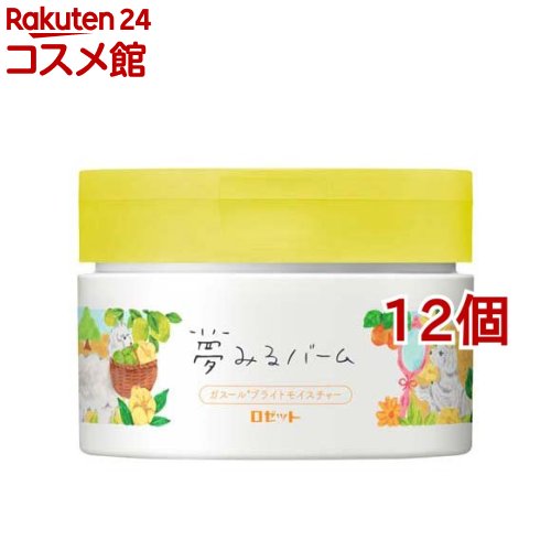夢みるバーム ガスールブライトモイスチャー(90g*12個セット)【夢みるバーム】