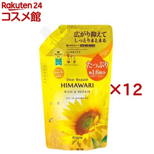 ディアボーテ リッチ＆リペア オイルイン シャンプー 詰め替え 大容量(660ml×12セット)【ディアボーテ(Dear Beaute)】