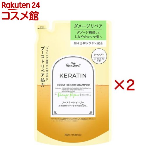 楽天市場】マイブースターズ ケラチン ブースター ダメージリペア