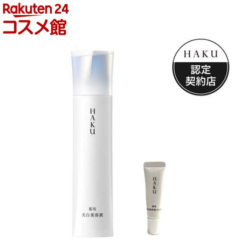 HAKU メラノフォーカスIV + 美白美容液ファンデ ナチュラルベージュ付き(1セット)【HAKU(ハク)】|24 コスメ館