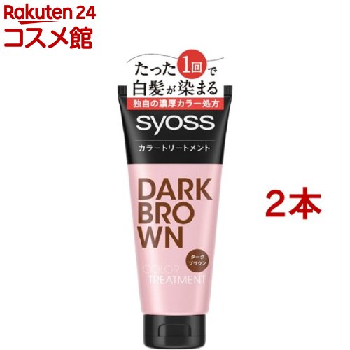 利尻カラーシャンプー　ダークブラウン　3本 楽天市場】利尻カラーシャンプー ダークブラウン(200ml*3本