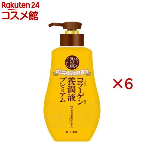 50の恵 養潤液割り増し金(230ml×6仕掛ける)【50の恵】