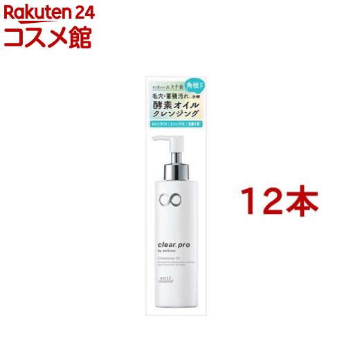 ソフティモ クリアプロ 酵素クレンジングオイル(180ml*12本セット)【ソフティモ】
