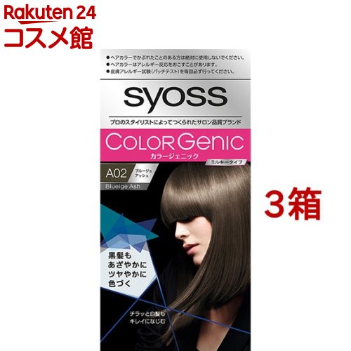 楽天市場】カラージェニック ミルキーヘアカラー A01 ヌーディアッシュ