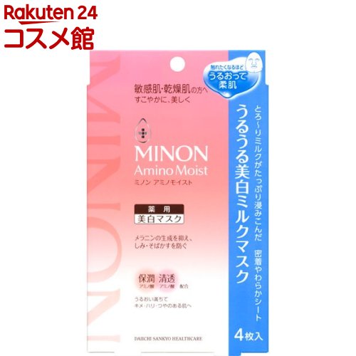 楽天市場】ミノン アミノモイスト ぷるぷるしっとり肌マスク(4枚入*2箱