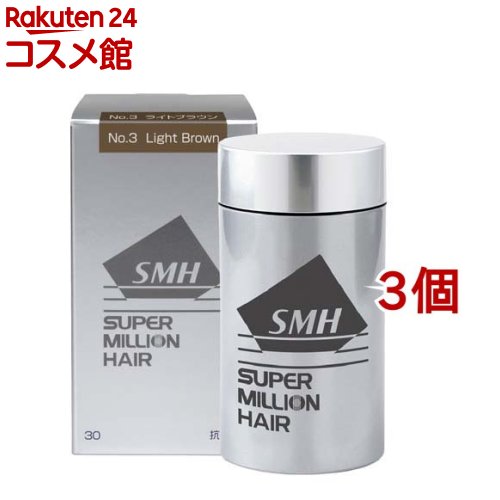 スーパーミリオンヘアー ライトブラウン(30g*3個セット)【スーパーミリオンヘア】[薄毛カバー薄毛隠しパウダーふりかけ粉]