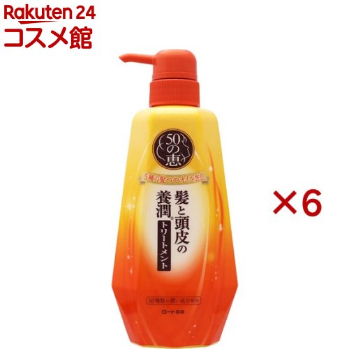 50の恵 髪と頭皮の養潤トリートメント(400ml×6セット)【50の恵】