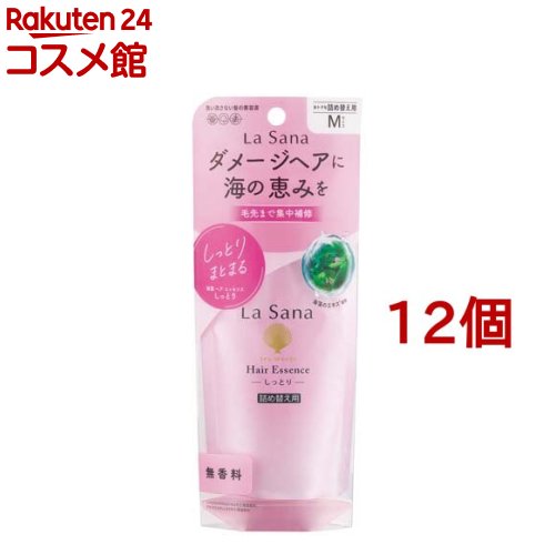 ラサーナ 海藻 ヘア エッセンス しっとり Mサイズ 詰め替え用(70ml*12個セット)【ラサーナ】[海藻 洗い流さないトリートメント ダメージ補修]｜24 コスメ館