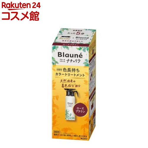 ブローネ リライズ ナチュリラ 楽天市場】ブローネ ナチュリラ 色長持ちカラートリートメント ローズ