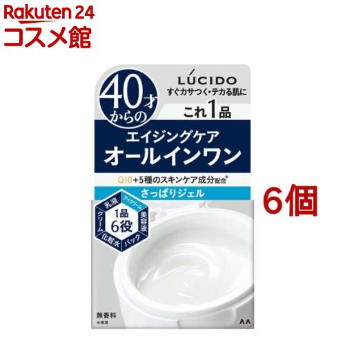 ルシード パーフェクトスキンジェル(90g*6個仕掛ける)【ルシード(LUCIDO)】