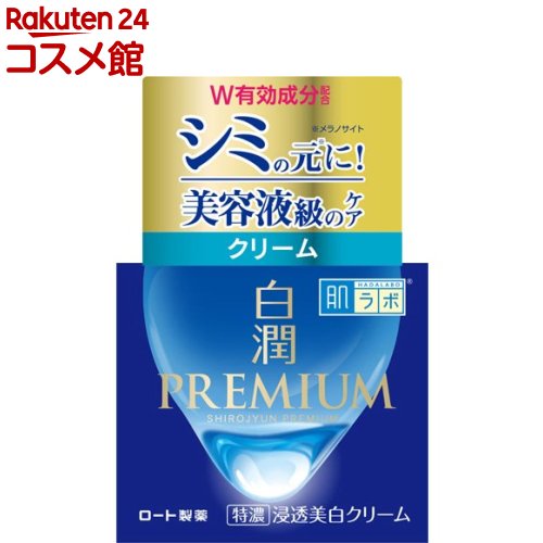 ホワイトラバーズ薬用H&Bクリーム ホワイトラバーズ薬用H&Bクリーム