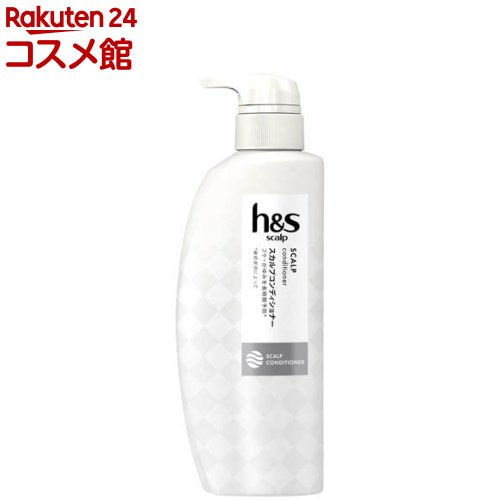 【楽天市場】h＆s(エイチアンドエス) scalp スカルプコンディショナー ポンプ(350g)【h＆s(エイチアンドエス)】：楽天24 コスメ館