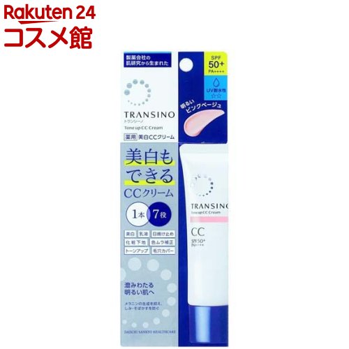 楽天市場】トランシーノ 薬用トーンアップCCクリームマルチベージュ(30g)【トランシーノ】 : 楽天24 コスメ館