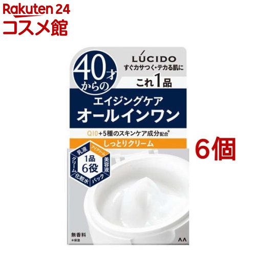 ルシード パーフェクトスキンクリーム(90g*6個仕掛ける)【ルシード(LUCIDO)】