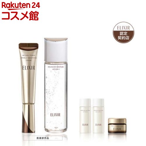 楽天市場】ELIXIR レチノパワー リンクルクリーム S 化粧水 乳液