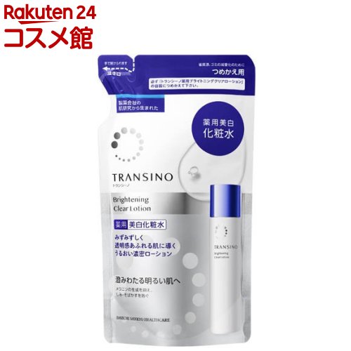 【新品】トランシーノ　ブライトクリアローション150mL×4本 トランシーノ薬用ブライトニングクリアローション ( 150mL