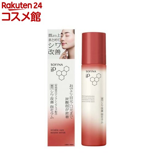 ソフィーナ iP 薬用シワ改善 泡セラム(90g)【ソフィーナiP】[美容液 炭酸美容液 泡 炭酸 保湿 ナイアシンアミド]