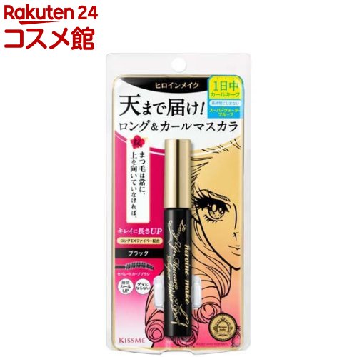 楽天市場】kiss me キスミー ヒロインメイク ロングUPマスカラ