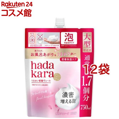 hadakara モイストボディケアソープ フローラルブーケの香り 泡タイプ 詰替用 大型(750ml*12袋セット)【ハダカラ(hadakara)】|24 コスメ館
