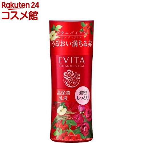 楽天市場】エビータ ボタニバイタル 艶リフトクリーム(35g