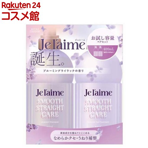 楽天市場】【企画品】ジュレーム レイヤード EXダメージケア お