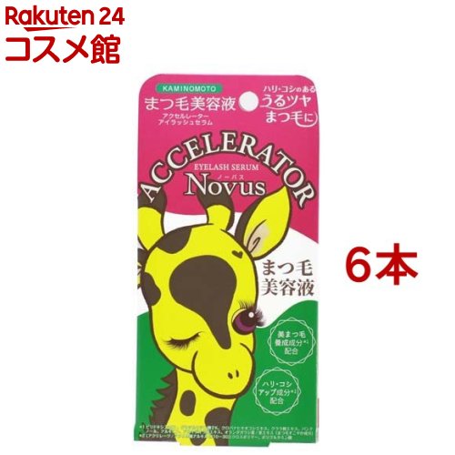 アクセルレーター アイラッシュセラム NOVUS(5g*6本セット)【アクセルレーター】