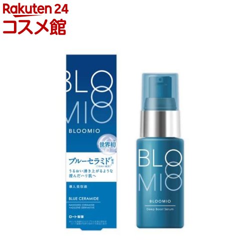 楽天市場】ブルーミオ ディープブーストセラム(25g)【ブルーミオ