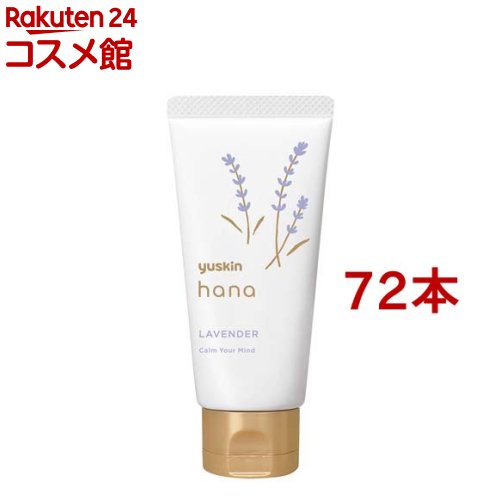 若い者キン ハナ(hana) 御手手皮膚軟化剤 ラベンダー(50g*72本書き割り)【若い者キン】