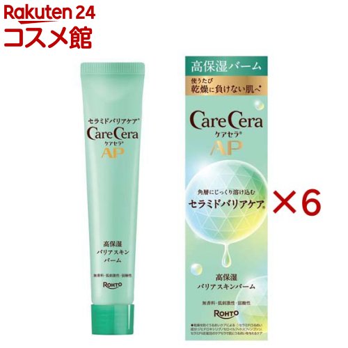 楽天市場】ケアセラAP 高保湿バリアスキンバーム(24g×3セット