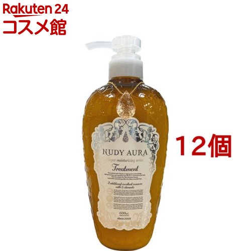 ヌーディオーラ トリートメント(600ml*12個セット)【ヌーディオーラ】