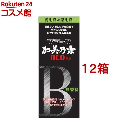 黒いこと加美乃素ネオ 無芳ばしさ(150ml*12箱仕掛ける)【加美乃素】