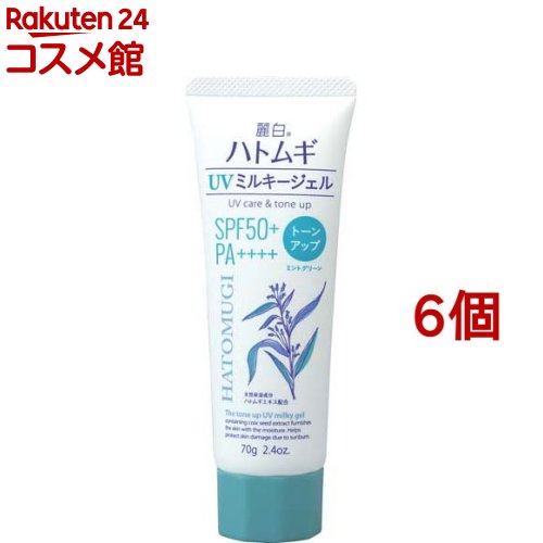 楽天市場】麗白 ハトムギ トーンアップ UVミルキージェル SPF31 PA+++