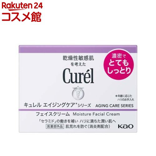 楽天市場】キュレル 潤浸保湿 フェイスクリーム 70g(70.0g)【キュレル