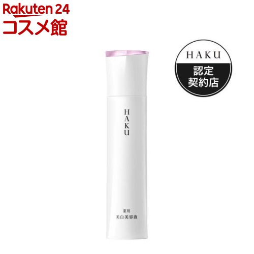 【楽天市場】【企画品】HAKU 薬用 日中美白美容液 本体+小型