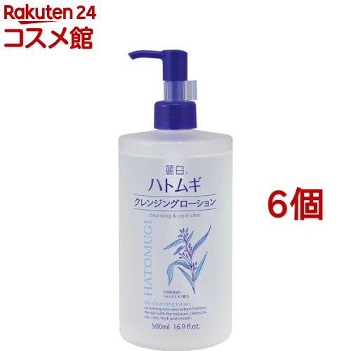麗白 ハトムギ クレンジングローション(500ml*6個セット)【麗白】