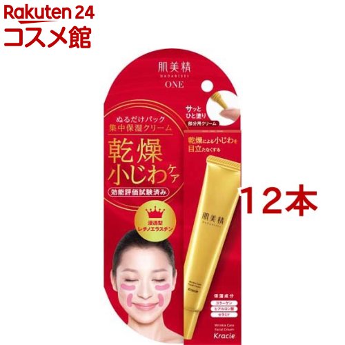 肌美精ONE リンクルケア 容器に並べる皮膚軟化剤(30g*12本仕掛ける)【肌美精】