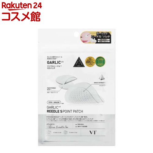 楽天市場】ブイティーコスメティックス VT COSMETICS ガーリックAC