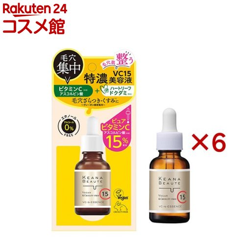 ケアナボーテ VC15特濃美容液 ヴィタミンC 日本製(30ml×6仕掛ける)【ケアナボーテ】