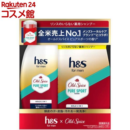 h&s for men ゴールド 2in1 オールドスパイス ピュアスポーツ1箱 楽天市場】【企画品】h＆s for men ゴールド2in1 オールド