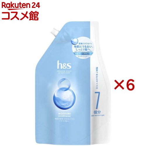 h＆s モイスチャー コンディショナー 詰替超特大サイズ(2200g×6セット)【h＆s(エイチアンドエス)】