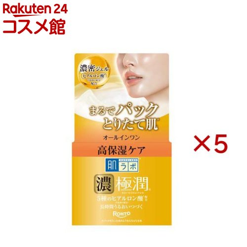 肌ラボ 極潤パーフェクトゲル(100g×5セット)【ハダラボ】